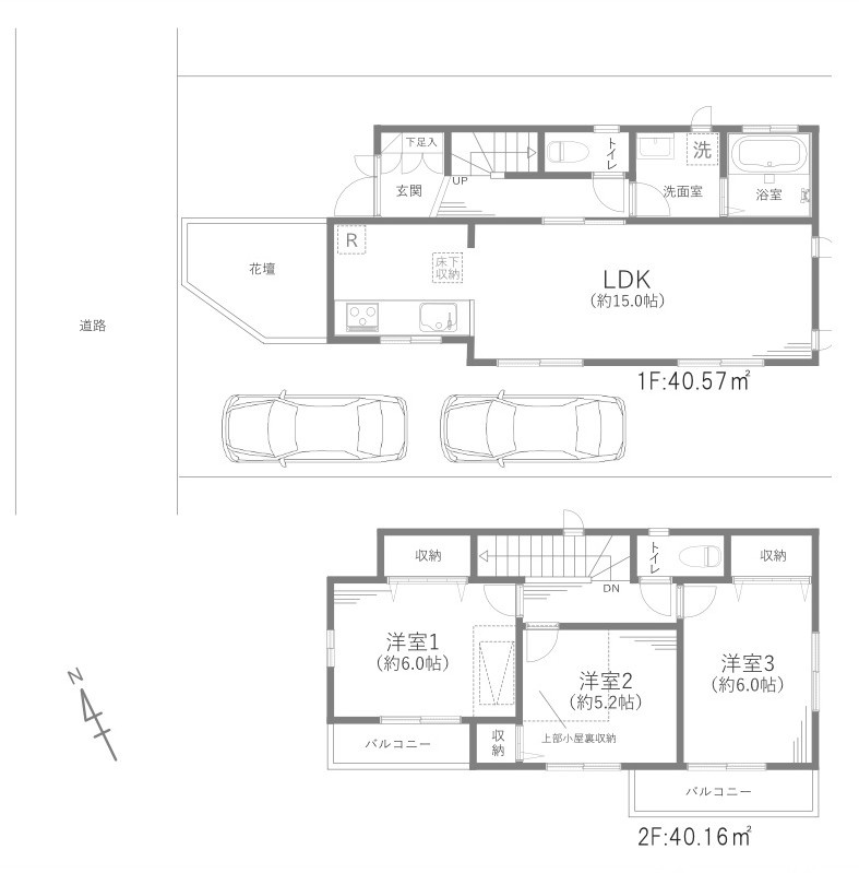 三鷹市牟礼七丁目戸建