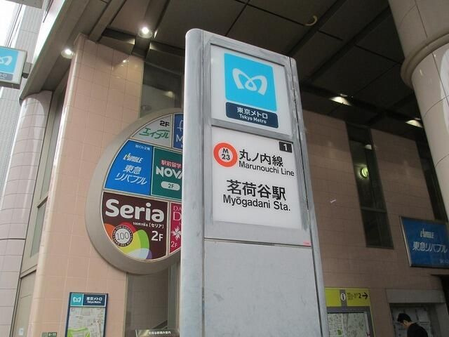 ルーチェ茗荷谷のその他