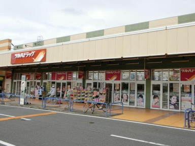 ツルハドラッグおゆ…まで1666m