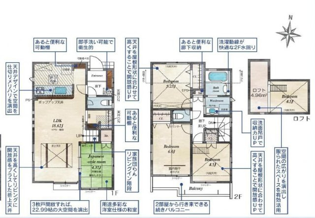 東村山市野口町３丁目 西武新宿線 東村山駅 新築戸建の間取り