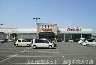 【周辺】 | サニーロードＡ | マルナカ水田店さんまで1880m