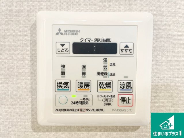 エンゼルハイム上野芝の冷暖房・空調設備|多彩な機能、浴室暖房乾燥機リモコン！
