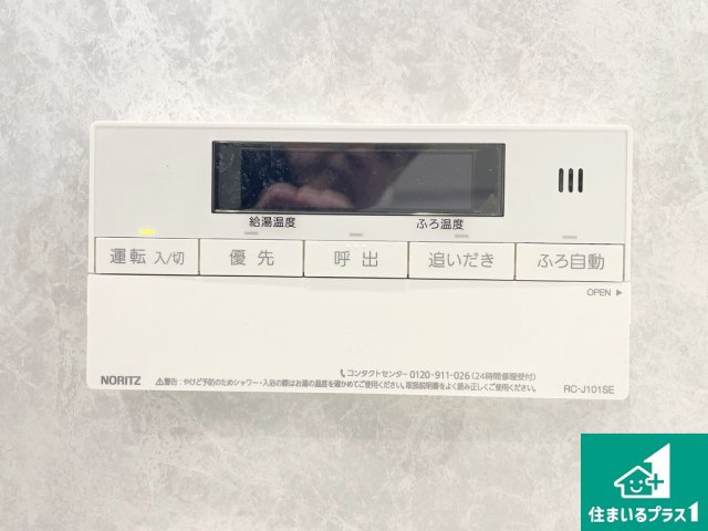 エンゼルハイム上野芝の発電・温水設備|給湯器リモコン（浴室側）！
