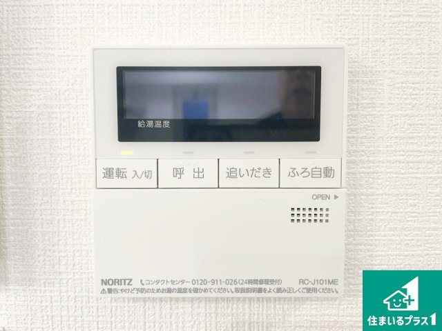 エンゼルハイム上野芝の発電・温水設備|ボタン一つでお風呂のお湯はり・追い炊き可能！
