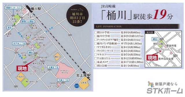 仲介手数料無料　桶川市朝日３丁目23－7　新築戸建　全１棟の地図|桶川市朝日３－２３－７