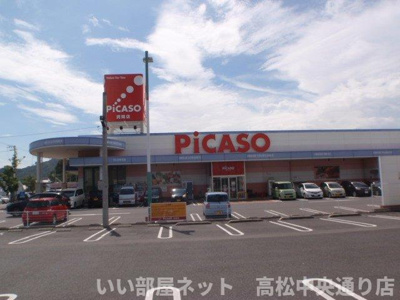 【周辺】 | ボヌール・メゾンＡ | ピカソ詫間店まで350m