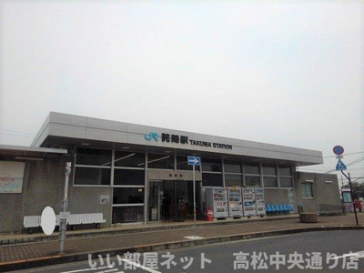 【周辺】 | ボヌール・メゾンＡ | ＪＲ詫間駅まで1200m