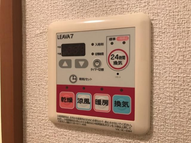 ヴァレーレの設備|浴室乾燥機