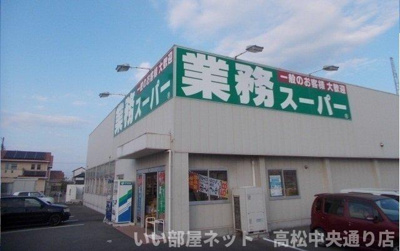 【周辺】 | モルティ・ＭＫ | 業務スーパーさんまで300m