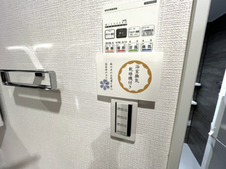 【内装】 | ライオンズマンション市川広尾