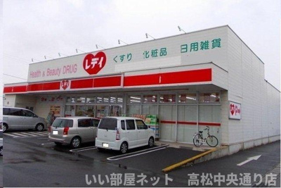 【周辺】 | ラ・フォーレⅧ | レディ薬局今里店さんまで550m