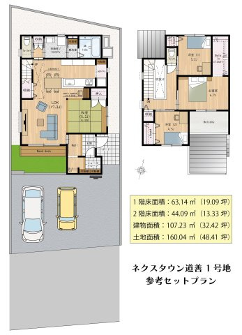 【参考プラン】 | 【NEXT-STEP HOME】◆ネクスタウン道善◆１号地◆ゆめモール那珂川近くに分譲地できました！ | ◆１号地セットプラン例◆『小上がりのある家』