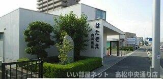 【周辺】 | セレーナー | はたぞえ内科医院さんまで230m