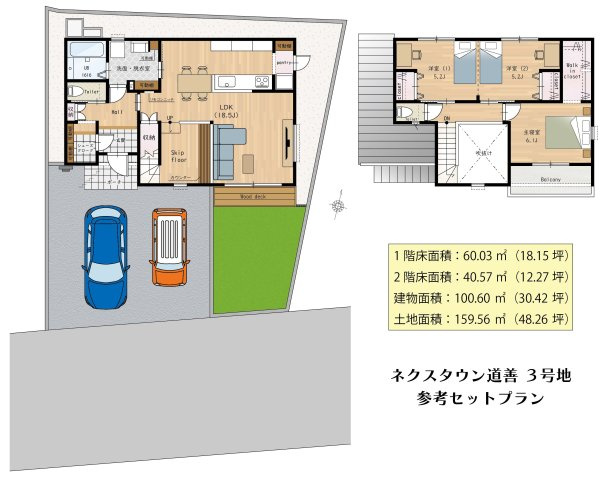 【参考プラン】 | 【NEXT-STEP HOME】◆ネクスタウン道善◆3号地◆魅力的なセットプランもぜひご覧ください♪ | ◆ネクスタウン道善３号地◆参考セットプラン『スキップフロアのある家』◆建物面積100.6㎡