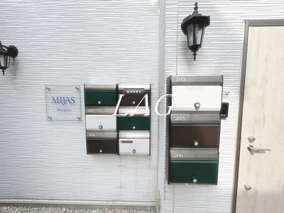 【その他共用部分】 | ミハス幡ヶ谷 | 集合ポストになります。