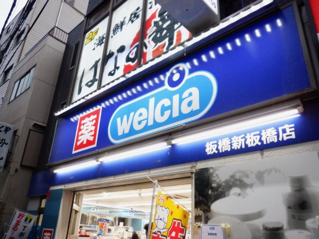 豊島区池袋３丁目のアパートの周辺