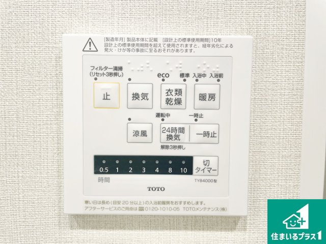 エクセランス堺東の冷暖房・空調設備|浴室暖房乾燥機リモコン！浴室暖房・衣類乾燥・涼風・浴室換気、お風呂を快適・便利にする機能付き！暮らしに役立つ多彩な機能で一年中活躍します！