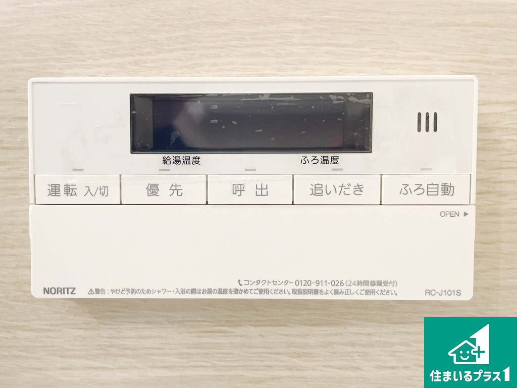 エクセランス堺東の発電・温水設備|給湯器リモコン（浴室側）省エネタイプの給湯器でお湯はり・追い炊き自由自在！お子様から高齢者の方まで、みんなが操作しやすいボタン配置です。