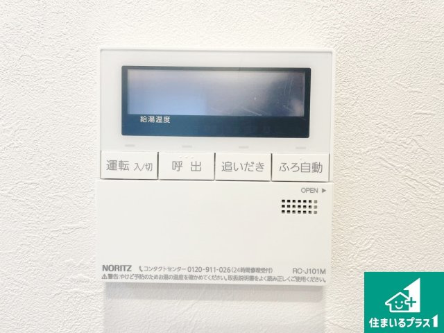 エクセランス堺東の発電・温水設備|給湯器リモコン（LDK側）ボタン一つでお風呂のお湯はり・追い炊き可能！便利な呼び出し機能付き！表示文字が大きく読みやすい有機ＥＬを採用！どの角度からも見やすくなっています。