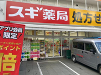 スギ薬局矢口渡店まで217m