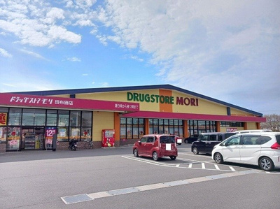 【周辺】 | パストラーレⅡ　2LDKH | ドラッグストアモリ田布施店まで400m