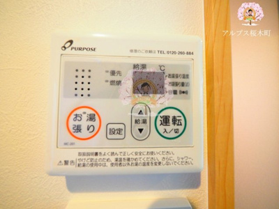 【設備】 | クレールブランシェ西横浜B号棟