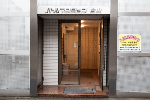 パールマンション白山のエントランス