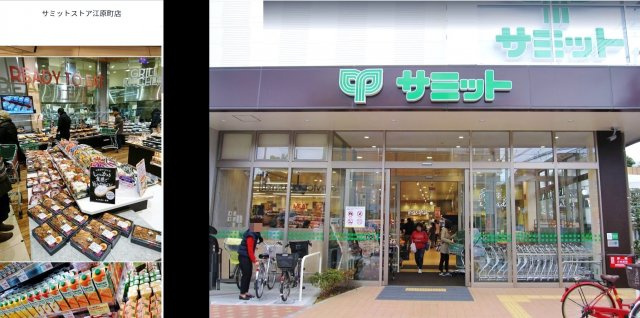 STAYGOLD EGOTA(ステイゴールド エコダ)の周辺|新江古田スーパー、サミット