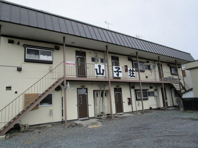 山子荘