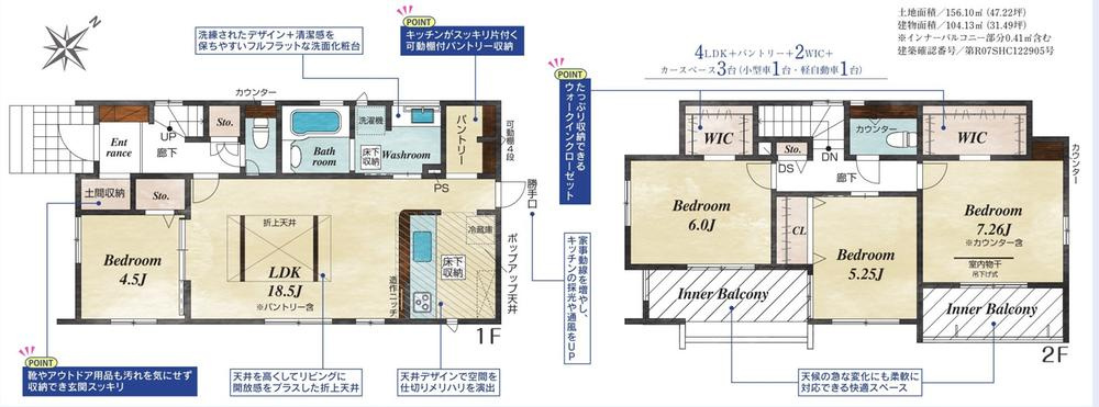 ブルーミングガーデン　倉敷市茶屋町（４期）【仲介手数料無料】の間取り