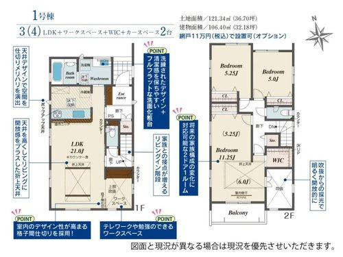 ブルーミングガーデン　岡山市中区東川原【仲介手数料無料】の間取り
