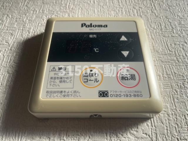 サブリナ２１の設備|給湯パネル