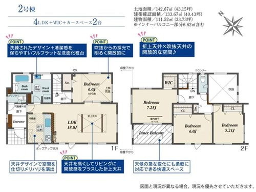 ブルーミングガーデン　岡山市北区撫川（３期）【仲介手数料無料】のその他