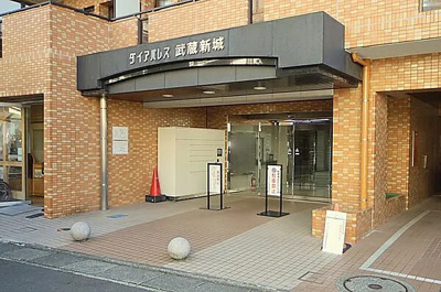 【外観】 | ダイアパレス武蔵新城ステーションプラザ
