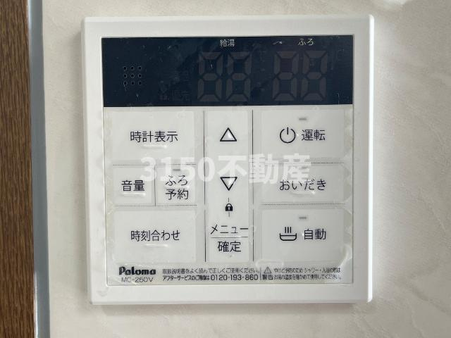 エイレーネの設備|給湯パネル