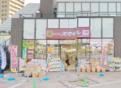 ドラッグストアスマイル相模原松が枝店 徒歩10分。ドラックストア 770m