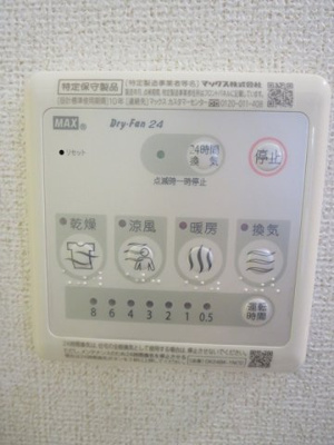 【その他】 | マーベラスコートⅤ番館