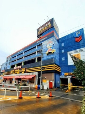 【周辺】 | マーベラスコートⅤ番館 | ドン・キホーテ 北池袋店まで540m