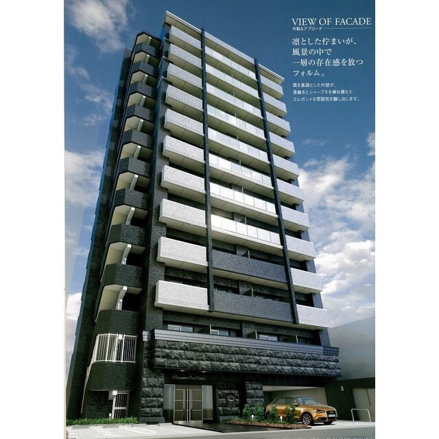 プレサンス大須プライマル