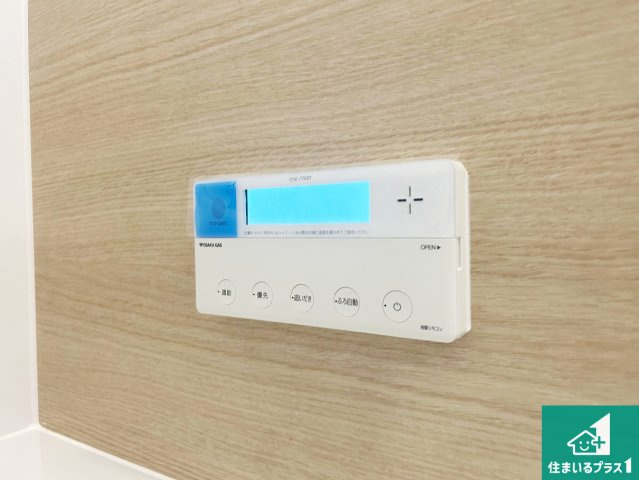 神戸市北区東有野台　新築一戸建ての発電・温水設備|給湯器リモコン（浴室側）省エネタイプの給湯器でお湯はり・追い炊き自由自在！お子様から高齢者の方まで、みんなが操作しやすいボタン配置です。