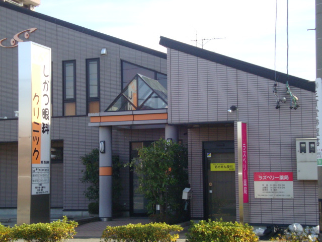 サンシャインハウスの周辺|眼科まで550ｍ