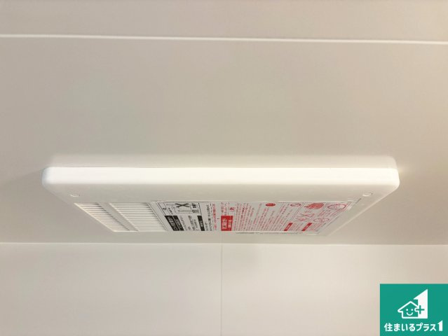 29日(土)30日(日)現地ご見学可能！　摂津市鳥飼西　限定1邸の冷暖房・空調設備|四季を通して快適なバスライフをお手伝いする浴室暖房乾燥機！浴室の乾燥・暖房・涼風・換気はもちろん、２４時間換気にも対応！