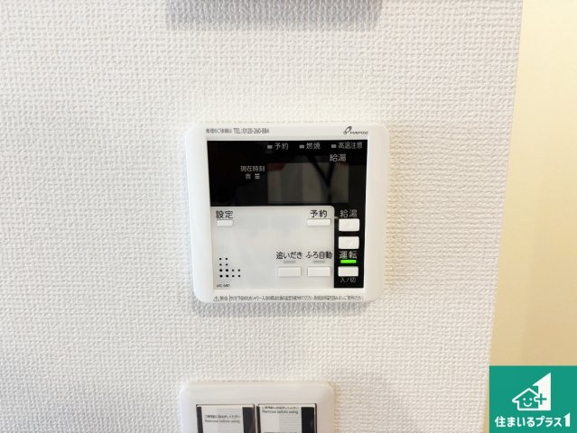 5日(土)6日(日)現地ご見学可能！　摂津市鳥飼西　限定1邸の発電・温水設備|給湯器リモコン（LDK側）ボタン一つでお風呂のお湯はり・追い炊き可能！便利な呼び出し機能付き！表示文字が大きく読みやすい有機ＥＬを採用！どの角度からも見やすくなっています。