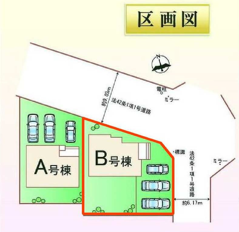 新築　佐波郡玉村町南玉　Heartful　Town　2号棟の区画図|B号棟　区画図　東側接道幅員約6.2ｍ　北側接道幅員約9ｍ			
	
