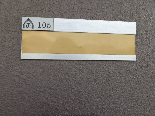 サンフィット・青山のその他|105