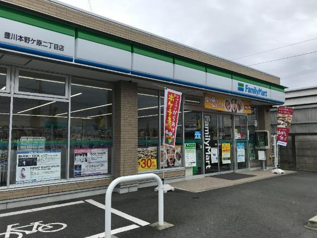 サニービラの周辺|ファミリーマート豊川本野ケ原二丁目店まで706ｍ