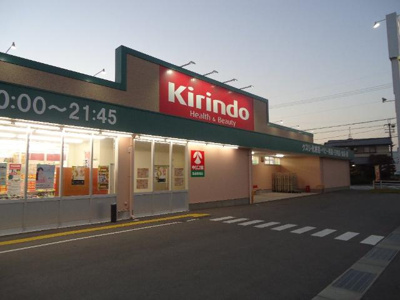 【周辺】 | ベルコート | キリン堂加西横尾店まで625ｍ