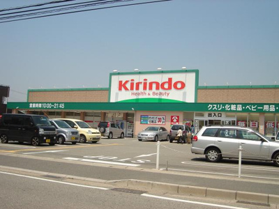 【周辺】 | トゥルーハート・ナカツ | キリン堂加古川中津店まで346ｍ