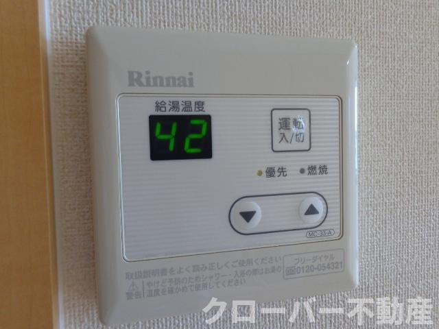 アンベリール南の設備|給湯リモコン