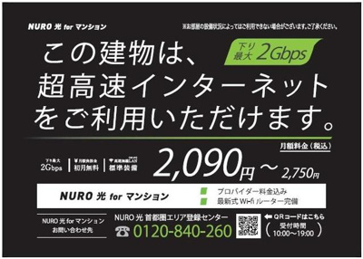 【その他】 | ウィステーリア二俣川
